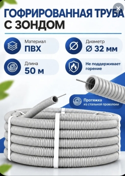 Труба гофрированная ПВХ Ø 32 мм серая
