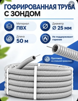 Гофрированная труба ПВХ 25 мм,серая (продается бухтами - 50 м) (50 метров)
